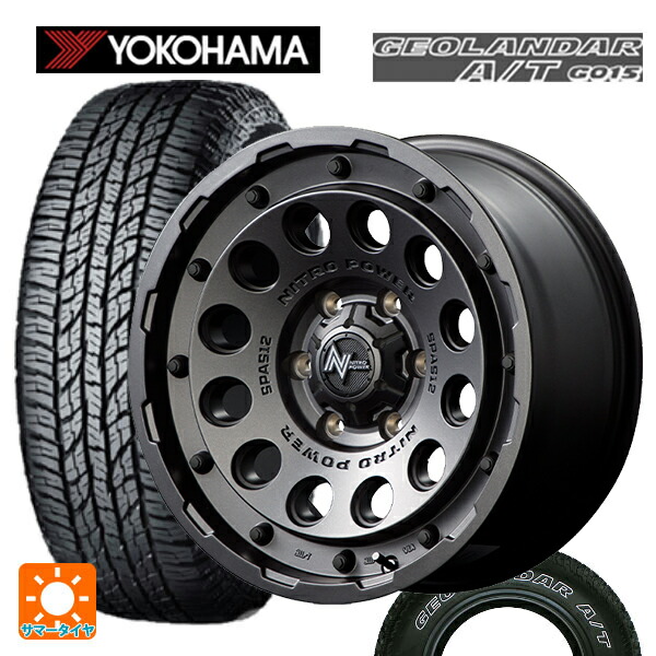 トヨタ ランドクルーザープラド(150系)用 285/70R17 117T ヨコハマ ジオランダー A/T G015 ホワイトレター 正規品 エムアイディー ナイトロパワーH12 ショットガン バレルブラック 新品サマータイヤホイール 4本セット