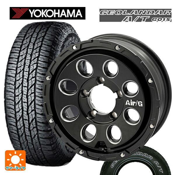 225/75R16 115/112R ヨコハマ ジオランダー A/T G015 ホワイトレター 正規品 4×4エンジニアリング エアーG マッシブ マットブラック 16-5.5J 国産車用 サマータイヤホイール4本セット