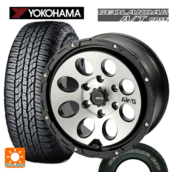 トヨタ ハイラックス(120系)用 285/70R17 117T ヨコハマ ジオランダー A/T G015 ホワイトレター 正規品 4×4エンジニアリング エアーG マッシブ マットブラックブラッシュド 新品サマータイヤホイール 4本セット