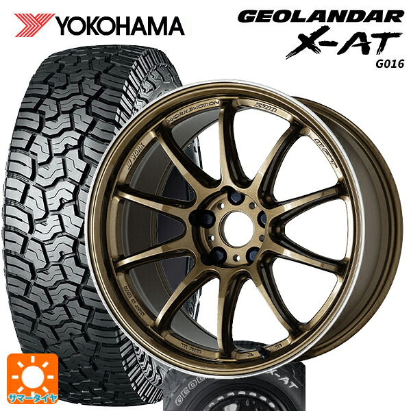 ミツオカ バディ()用 245/65R17 105/102Q ヨコハマ ジオランダー X-AT G016 ホワイトレター 正規品 ワーク エモーション ZR10 HGLC 新品サマータイヤホイール 4本セット