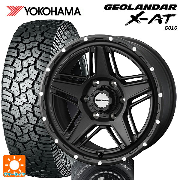 195/80R15 107/105N ヨコハマ ジオランダー X-AT G016 ホワイトレター 正規品 # ウェッズ マッドヴァンス07 FULL MAT BLACK 15-6J 国産車用 サマータイヤホイール4本セット｜タイヤホイール専門店コニシタイヤ 88,913円