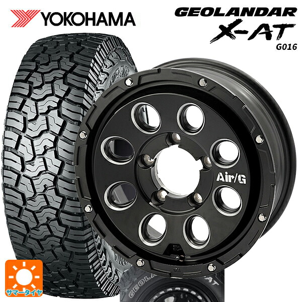 195R16 104/102Q ヨコハマ ジオランダー X-AT G016 ホワイトレター 正規品 4×4エンジニアリング エアーG マッシブ マットブラック 16-5.5J 国産車用 サマータイヤホイール4本セット
