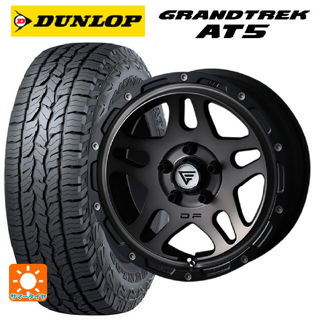 225/60R17 99H ダンロップ グラントレックAT5 ブラックレター エクシズルライン デルタフォース オーバーランダー マットスモークポリッシュ 17-7J 国産車用 サマータイヤホイール4本セット|タイヤホイール専門店コニシタイヤ