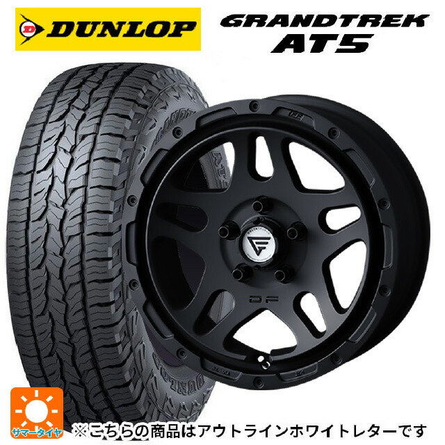 245/65R17 107H ダンロップ グラントレックAT5 ホワイトレター エクシズルライン デルタフォース オーバーランダー # マットブラック 17-7J 国産車用 サマータイヤホイール4本セット|タイヤホイール専門店コニシタイヤ