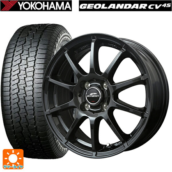 ダイハツ コペン(LA400K)用 165/60R15 77H ヨコハマ ジオランダー CV G058 正規品 エムアイディー MIDホイール スタッグ（数量限定） # ストロングガンメタ 新品サマータイヤホイール 4本セット