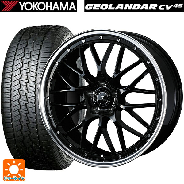 235/55R20 102V ヨコハマ ジオランダー CV G058 正規品 ウェッズ ノヴァリス アセットエムワン ブラック/リムポリッシュ 20-8.5J 国産車用 サマータイヤホイール4本セット｜タイヤホイール専門店コニシタイヤ