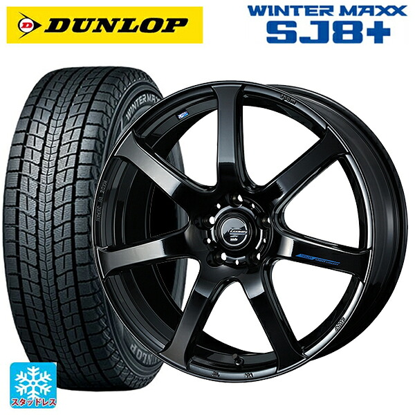 2024年製 225/60R18 100Q ダンロップ ウィンターマックス SJ8+ ウェッズ レオニス ナヴィア07 PBK 18-7J 国産車用 スタッドレスタイヤホイール4本セット
