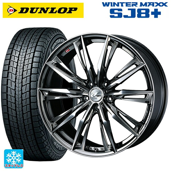 トヨタ RAV4(50系)用 235/55R19 101Q ダンロップ ウィンターマックス SJ8+ ウェッズ レオニス GX BMCMC 新品スタッドレスタイヤホイール 4本セット|タイヤホイール専門店コニシタイヤ