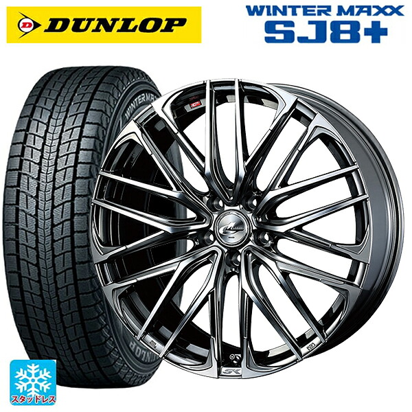 トヨタ ハリアー(80系)用 2024年製 225/60R18 100Q ダンロップ ウィンターマックス SJ8+ ウェッズ レオニス SK BMCMC 新品スタッドレスタイヤホイール 4本セット