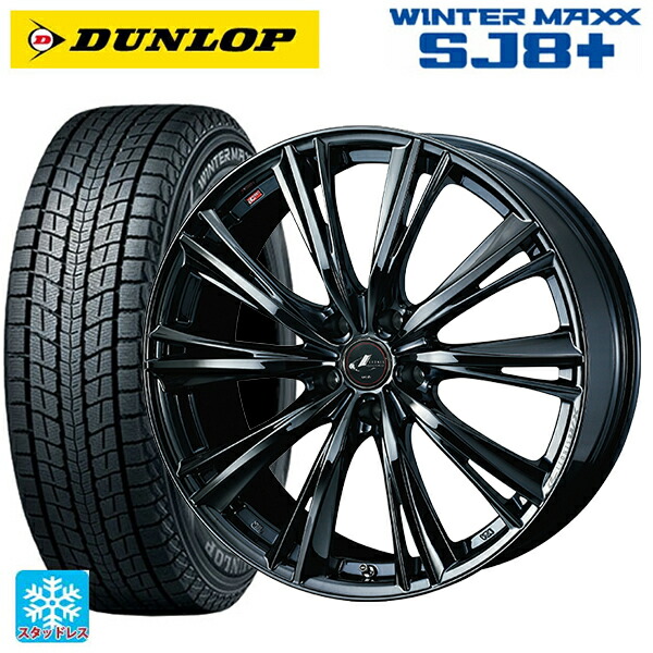 スバル フォレスター(SL系)用 225/55R18 98Q ダンロップ ウィンターマックス SJ8+ ウェッズ レオニス WX BMC1 新品スタッドレスタイヤホイール 4本セット