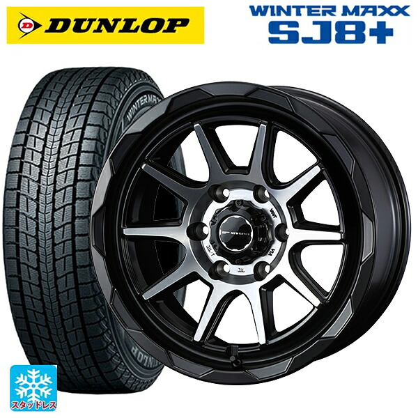 トヨタ ハイラックス(120系)用 265/70R17 115Q ダンロップ ウィンターマックス SJ8+ ウェッズ マッドヴァンス06 マットブラックポリッシュ 新品スタッドレスタイヤホイール 4本セット