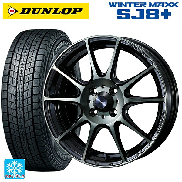215/65R16 98Q ダンロップ ウィンターマックス SJ8+ ウェッズ ウェッズスポーツ SA25R WBC 16-6.5J 国産車用 スタッドレスタイヤホイール4本セット|タイヤホイール専門店コニシタイヤ