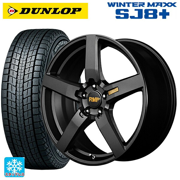 245/65R17 107Q ダンロップ ウィンターマックス SJ8+ エムアイディー MID エクスクルーシブ 050F セミグロスガンメタ 17-7J 国産車用 スタッドレスタイヤホイール4本セット