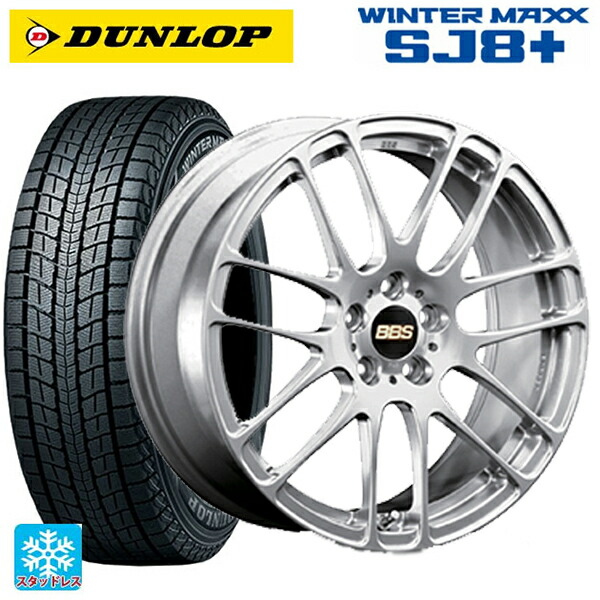 235/70R16 106Q ダンロップ ウィンターマックス SJ8+ BBS RE-L2 DS 16-6.5J 国産車用 スタッドレスタイヤホイール4本セット|タイヤホイール専門店コニシタイヤ
