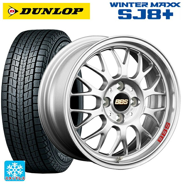 215/65R16 98Q ダンロップ ウィンターマックス SJ8+ BBS RG-F SL 16-6.5J 国産車用 スタッドレスタイヤホイール4本セット
