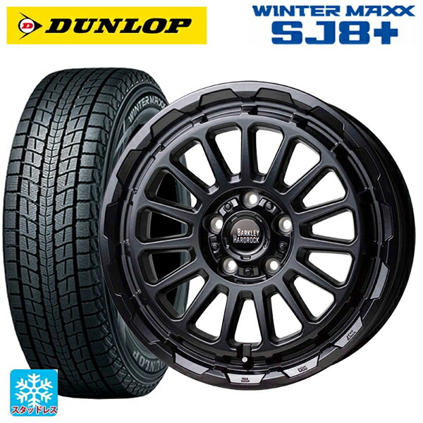 ミツオカ バディ()用 245/70R16 107Q ダンロップ ウィンターマックス SJ8+ ホットスタッフ バークレイハードロック リザード GB 新品スタッドレスタイヤホイール 4本セット