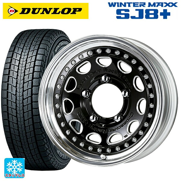 225/70R16 103Q ダンロップ ウィンターマックス SJ8+ ワーク クラッグ ガルバトレ BC 16-5.5J 国産車用 スタッドレスタイヤホイール4本セット|タイヤホイール専門店コニシタイヤ