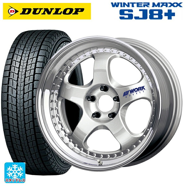 トヨタ bZ4X(11/15系)用 2024年製 235/60R18 107Q XL ダンロップ ウィンターマックス SJ8+ ワーク マイスター S1 3ピース SIL 新品スタッドレスタイヤホイール 4本セット 219,650円