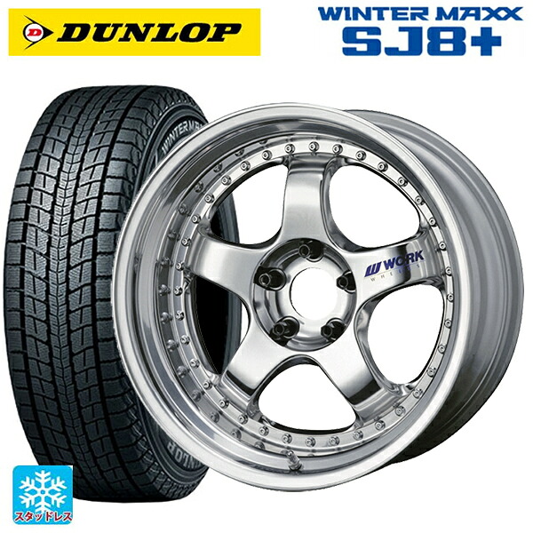 トヨタ bZ4X(11/15系)用 2024年製 235/60R18 107Q XL ダンロップ ウィンターマックス SJ8+ ワーク マイスター S1 3ピース BBF 新品スタッドレスタイヤホイール 4本セット