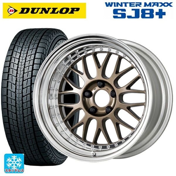 225/60R17 99Q ダンロップ ウィンターマックス SJ8+ ワーク マイスター M1 3ピース HPG 17-7J 国産車用 スタッドレスタイヤホイール4本セット|タイヤホイール専門店コニシタイヤ