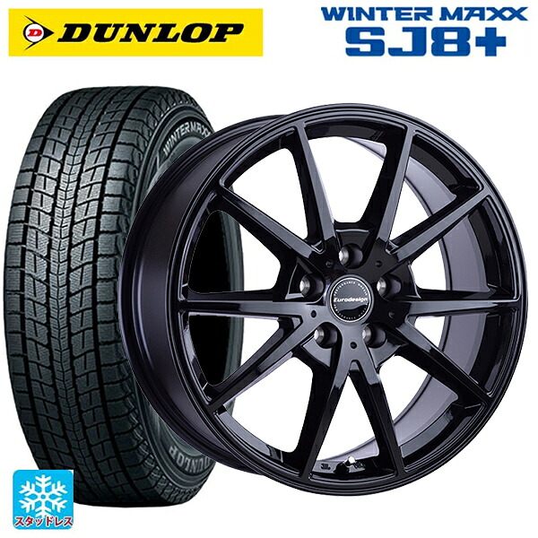 スバル フォレスター(SL系)用 225/55R18 98Q ダンロップ ウィンターマックス SJ8+ 阿部商会 ユーロデザイン スウィンドン グロスブラック 新品スタッドレスタイヤホイール 4本セット