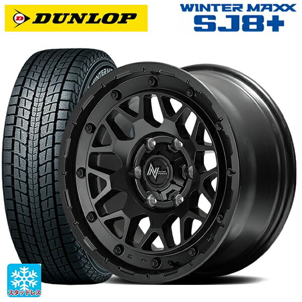 ミツビシ トライトン(GSRグレード)(LC2T)用 265/65R17 112Q ダンロップ ウィンターマックス SJ8+ エムアイディー ナイトロパワー M29 スティンガー バレルブラック 新品スタッドレスタイヤホイール 4本セット