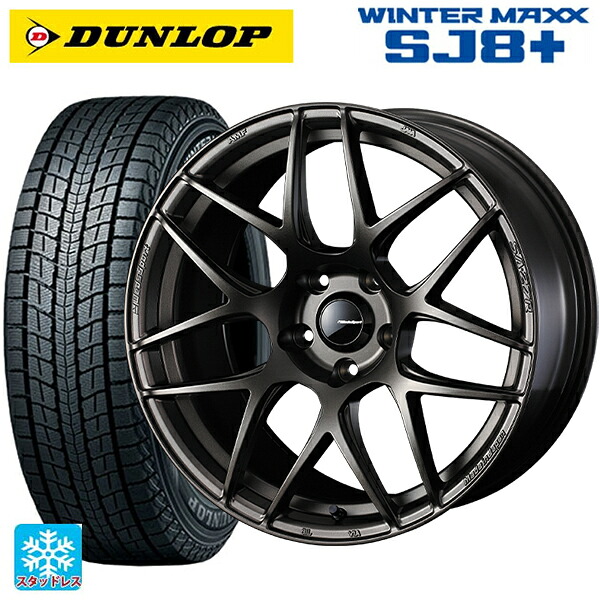 2024年製 225/60R18 100Q ダンロップ ウィンターマックス SJ8+ ウェッズ ウェッズスポーツ SA27R EJ-BRONZE 18-7.5J 国産車用 スタッドレスタイヤホイール4本セット
