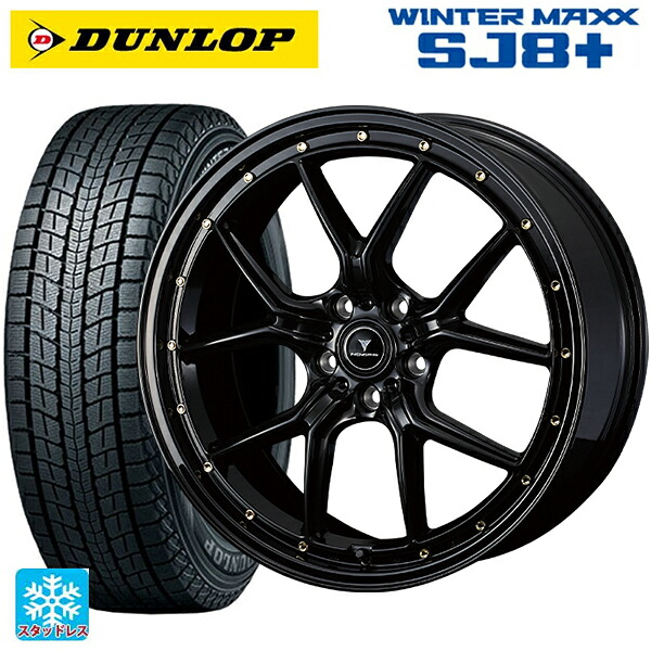 レクサス NX(20系)用 235/50R20 104Q XL ダンロップ ウィンターマックス SJ8+ ウェッズ ノヴァリス アセットS1 BLACK/GOLD PIERCE 新品スタッドレスタイヤホイール 4本セット｜タイヤホイール専門店コニシタイヤ
