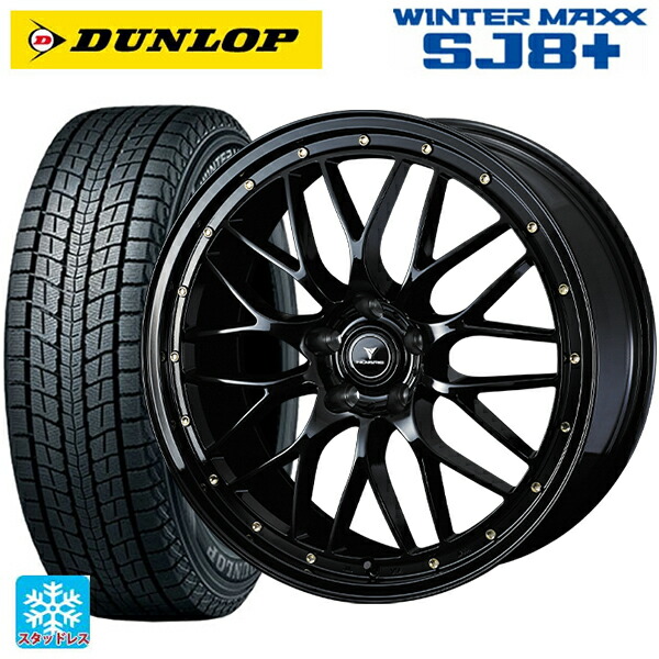 マツダ CX-80(KL5/KL3系)用 235/50R20 104Q XL ダンロップ ウィンターマックス SJ8+ ウェッズ ノヴァリス アセットエムワン ブラック/ゴールドピアス 新品スタッドレスタイヤホイール 4本セット｜タイヤホイール専門店コニシタイヤ