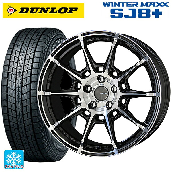 225/55R19 103Q XL ダンロップ ウィンターマックス SJ8+ 共豊 ガレルナ レフィーノ made by エンケイ BP 19-8J 国産車用 スタッドレスタイヤホイール4本セット|タイヤホイール専門店コニシタイヤ