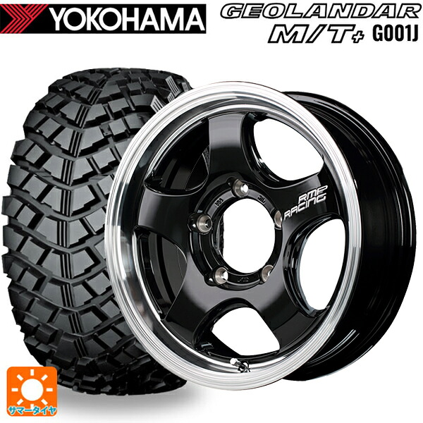 195R16 104/102Q ヨコハマ ジオランダー M/Tプラス G001J 正規品 エムアイディー MIDレーシング R05HC for ジムニー ブラックリムポリッシュ 16-5.5J 国産車用 サマータイヤホイール4本セット
