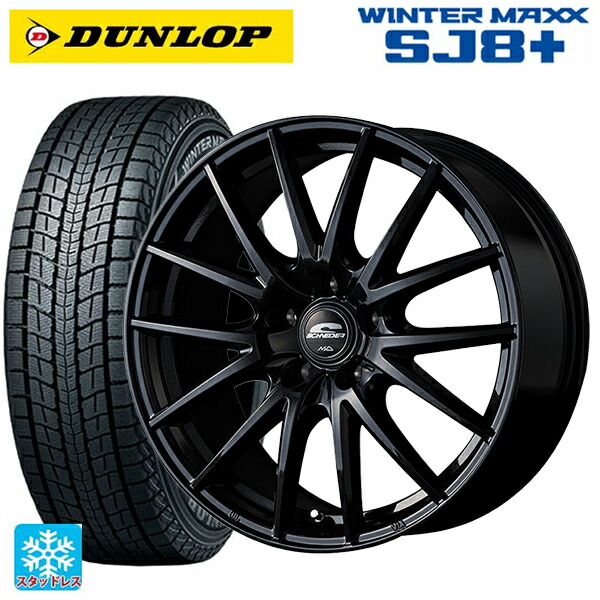 2024年製 225/60R18 100Q ダンロップ ウィンターマックス SJ8+ エムアイディー MIDホイール SQ27 メタリックブラック 18-7J 国産車用 スタッドレスタイヤホイール4本セット