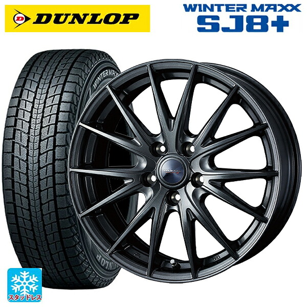 レクサス RX(A10/H10)用 235/65R18 106Q ダンロップ ウィンターマックス SJ8+ ウェッズ ヴェルバ スポルト2 # ディープメタル2 新品スタッドレスタイヤホイール 4本セット|タイヤホイール専門店コニシタイヤ