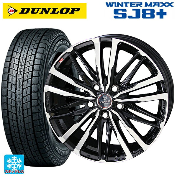 トヨタ RAV4(50系)用 245/65R17 107Q ダンロップ ウィンターマックス SJ8+ 共豊 スマック クレスト サファイアブラックポリッシュ 新品スタッドレスタイヤホイール 4本セット