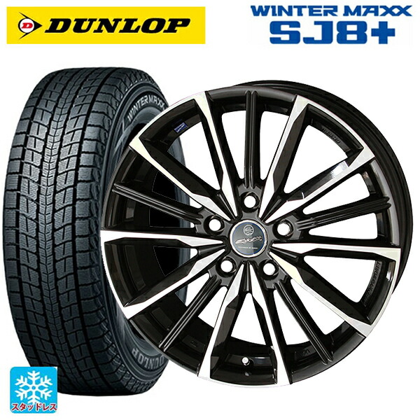 スバル レガシィアウトバック(BS系)用 225/60R18 100Q ダンロップ ウィンターマックス SJ8+ 共豊 スマック ヴァルキリー # サファイアブラックxメタリックポリッシュ 新品スタッドレスタイヤホイール 4本セット｜タイヤホイール専門店コニシタイヤ
