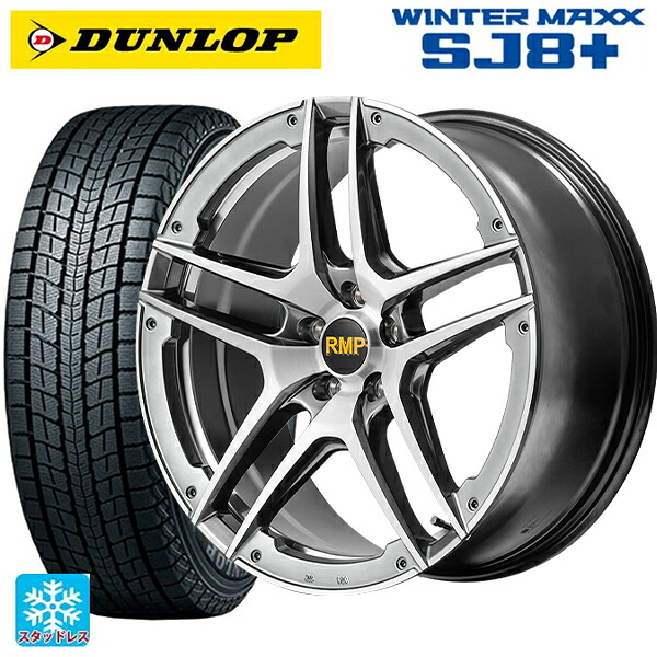 225/65R18 103Q ダンロップ ウィンターマックス SJ8+ エムアイディー MID エクスクルーシブ 025SV（訳あり） ハイパーメタルコート/ブラシュド/アンダーカット 18-8J 国産車用 スタッドレスタイヤホイール4本セット