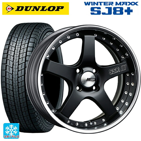 245/65R17 107Q ダンロップ ウィンターマックス SJ8+ タナベ SSR プロフェッサー SP4R フラットブラック 17-7J 国産車用 スタッドレスタイヤホイール4本セット|タイヤホイール専門店コニシタイヤ