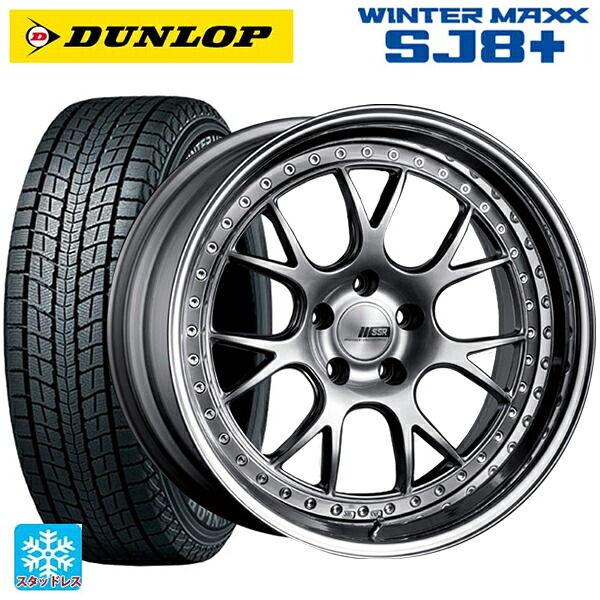 235/55R19 101Q ダンロップ ウィンターマックス SJ8+ タナベ SSR プロフェッサー MS3 チタンシルバー 19-8J 国産車用 スタッドレスタイヤホイール4本セット