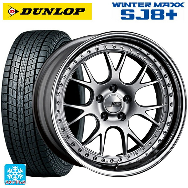 235/55R19 101Q ダンロップ ウィンターマックス SJ8+ タナベ SSR プロフェッサー MS3 シルバー 19-8J 国産車用 スタッドレスタイヤホイール4本セット