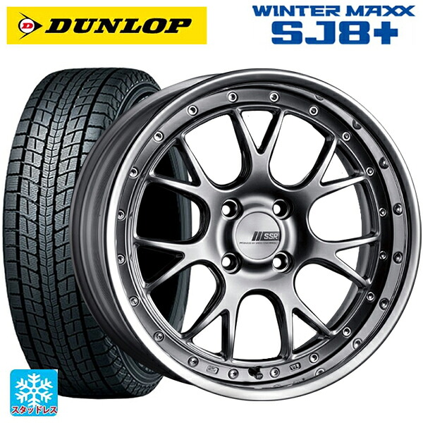 245/65R17 107Q ダンロップ ウィンターマックス SJ8+ タナベ SSR プロフェッサー MS3R チタンシルバー 17-7J 国産車用 スタッドレスタイヤホイール4本セット|タイヤホイール専門店コニシタイヤ