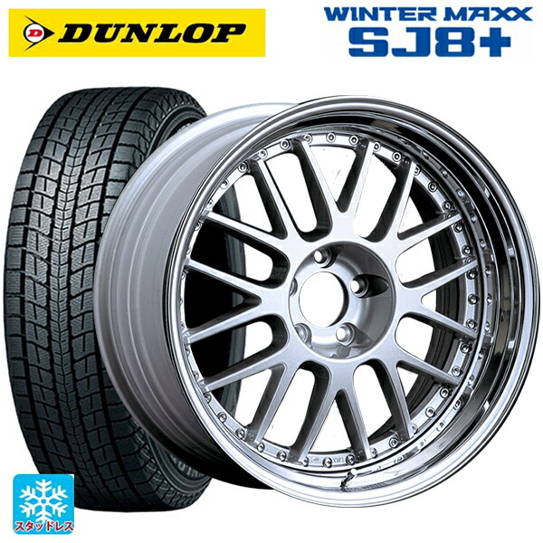 235/65R18 106Q ダンロップ ウィンターマックス SJ8+ タナベ SSR プロフェッサー MS1 シルバー 18-8J 国産車用 スタッドレスタイヤホイール4本セット|タイヤホイール専門店コニシタイヤ