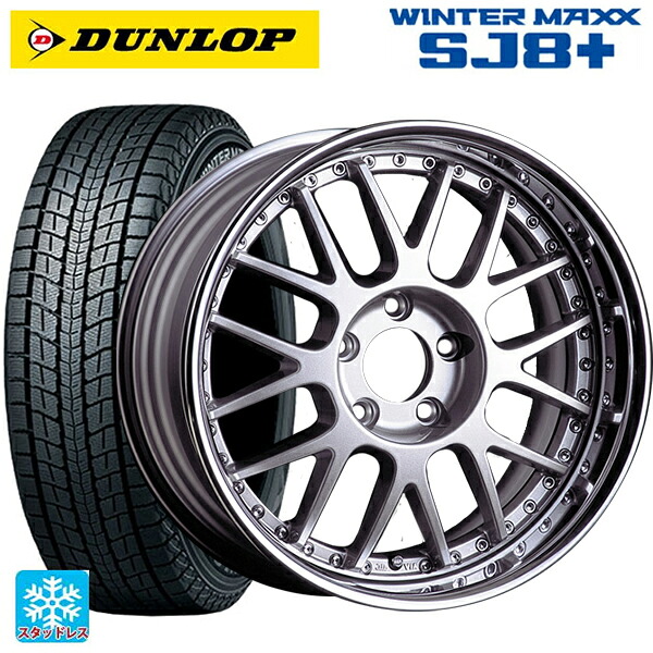 215/60R17 96Q ダンロップ ウィンターマックス SJ8+ # タナベ SSR プロフェッサー MS1R シルバー 17-7J 国産車用 スタッドレスタイヤホイール4本セット|タイヤホイール専門店コニシタイヤ