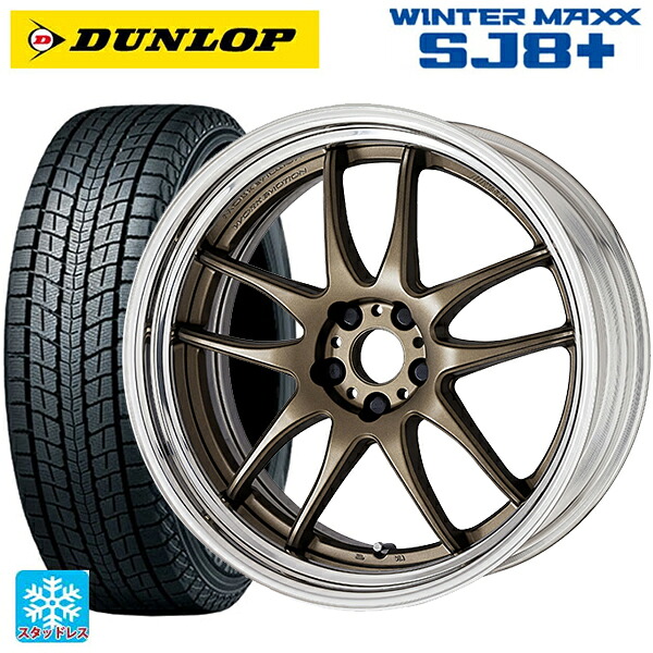 2024年製 225/60R18 100Q ダンロップ ウィンターマックス SJ8+ ワーク エモーション CR 2P AHG 18-7J 国産車用 スタッドレスタイヤホイール4本セット