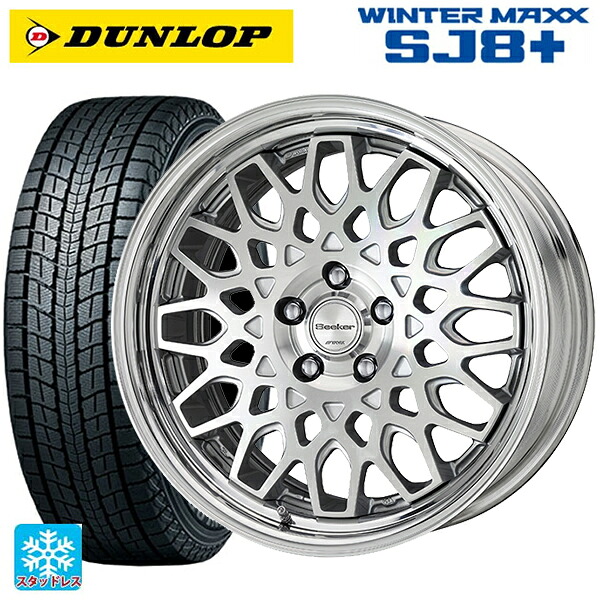 2024年製 235/60R18 107Q XL ダンロップ ウィンターマックス SJ8+ ワーク シーカー CX MSP 18-8J 国産車用 スタッドレスタイヤホイール4本セット