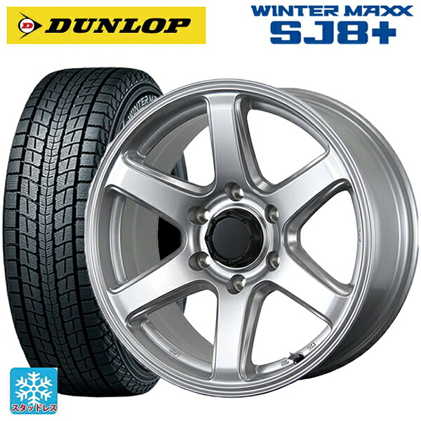 265/65R17 112Q ダンロップ ウィンターマックス SJ8+ トピー ME-A # シルバー 17-7.5J 国産車用 スタッドレスタイヤホイール4本セット|タイヤホイール専門店コニシタイヤ