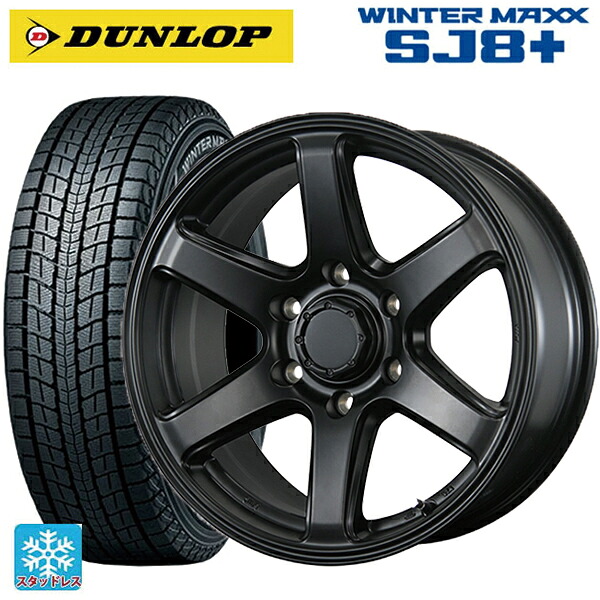 265/65R17 112Q ダンロップ ウィンターマックス SJ8+ トピー ME-A # MB 17-7.5J 国産車用 スタッドレスタイヤホイール4本セット|タイヤホイール専門店コニシタイヤ