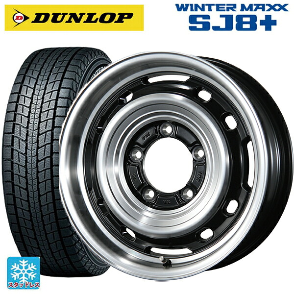 175/80R16 91Q ダンロップ ウィンターマックス SJ8+ トピー ランドフット XFG GB/P 16-5.5J 国産車用 スタッドレスタイヤホイール4本セット|タイヤホイール専門店コニシタイヤ