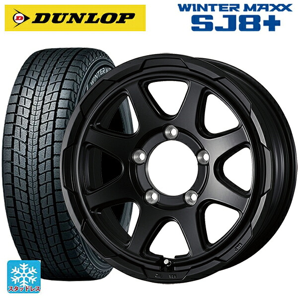 スズキ ジムニー(64系)用 215/70R16 100Q ダンロップ ウィンターマックス SJ8+ ウェッズ ウェッズ アドヴェンチャー スタットベルグ # セミマットブラック 新品スタッドレスタイヤホイール 5本セット