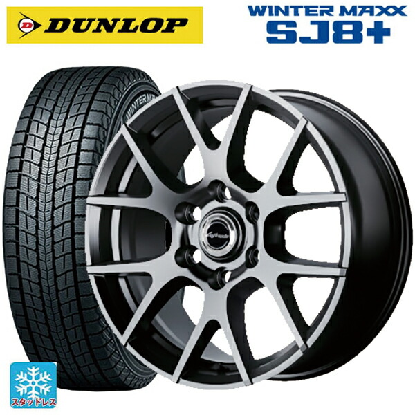 レクサス GX(250系)用 265/65R18 114Q ダンロップ ウィンターマックス SJ8+ エムアイディー レフィナーダ モーション3 ハイパーメタルコート 新品スタッドレスタイヤホイール 4本セット