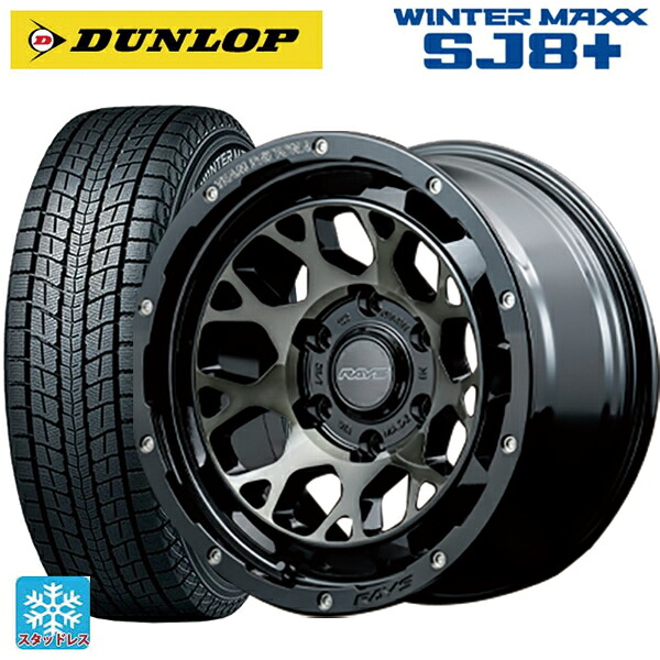 トヨタ ハイラックス(120系)用 265/65R17 112Q ダンロップ ウィンターマックス SJ8+ レイズ チームデイトナ M9+ BEL 新品スタッドレスタイヤホイール 4本セット｜タイヤホイール専門店コニシタイヤ